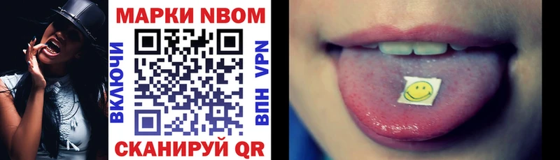 Марки 25I-NBOMe 1500мкг  купить наркотики сайты  Нарьян-Мар 